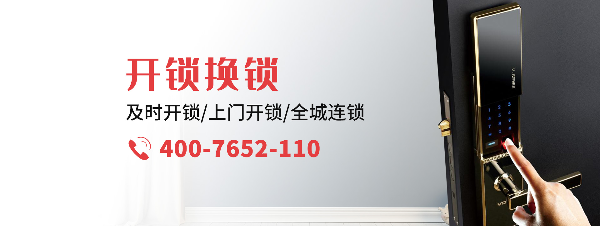 松原乾安县banner